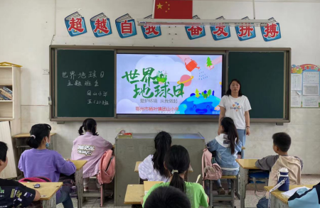 杨叶镇团山小学开展世界地球日主题教育活动