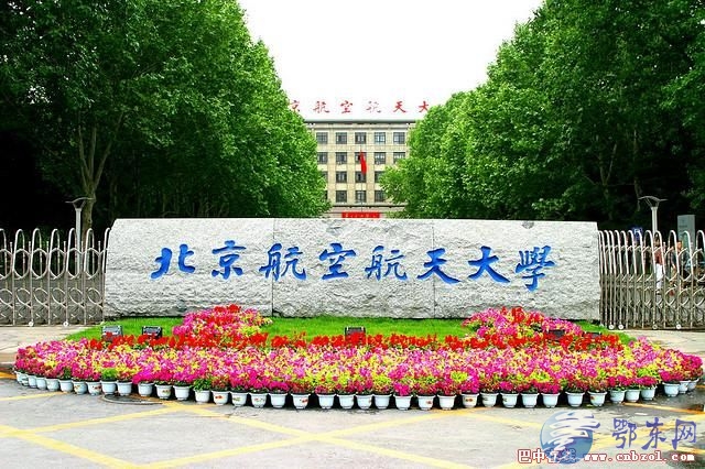 北京高校试点“拆墙” 元芳怎么看
