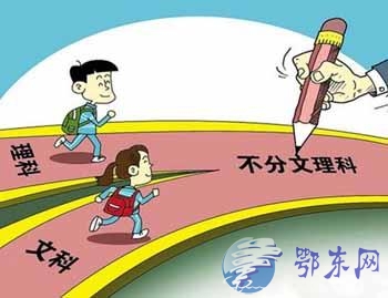 30省份公布高考改革方案 北京等6省份不再分文理科