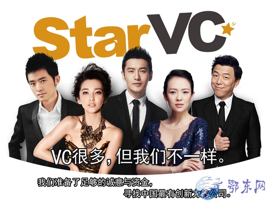  Ʋ Star VC