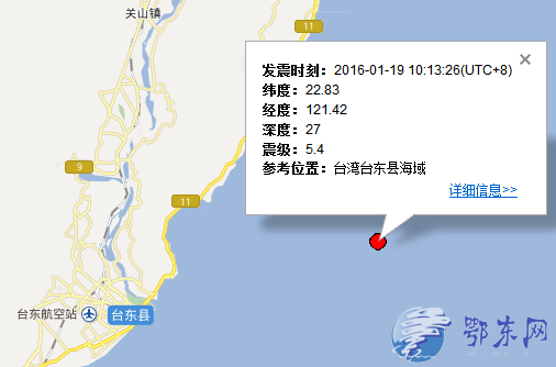 台湾地震最新消息 台湾高雄发生6.7级地震