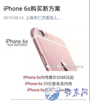 辫iPhone6S عݵ¾辫ȫ