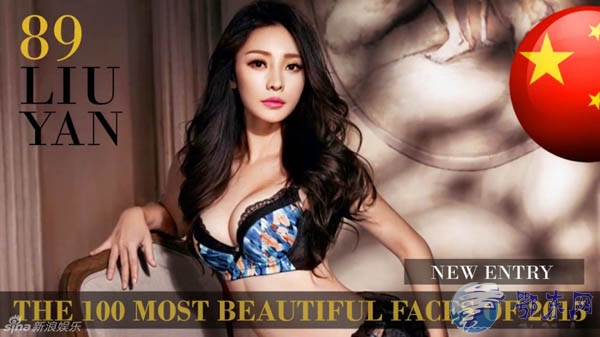 NANA夺最美面孔 2015全球最美面孔中国谁最美？