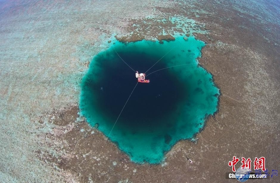 三沙最深海洋蓝洞 西沙群岛永乐环礁的海洋蓝洞为“三沙永乐龙洞”