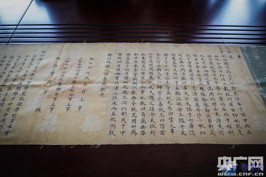 保存400年圣旨对外展示 系明崇祯皇帝时期圣旨