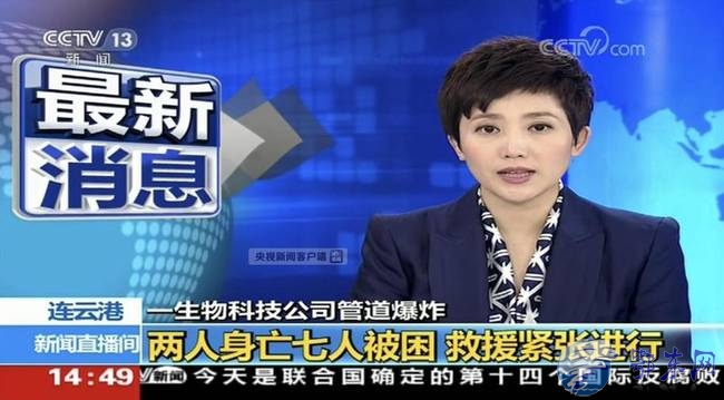 连云港一化工厂车间爆炸 7人被困2人死亡