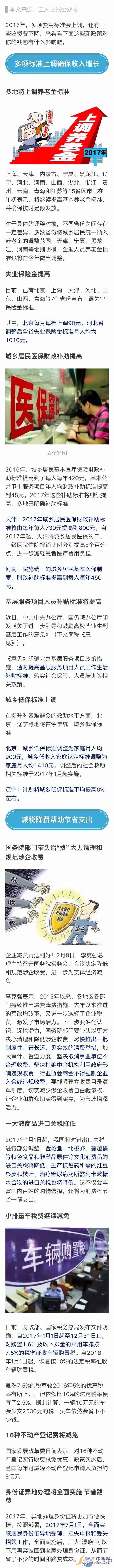 2016上海企业退休养老金上调 上海2017年退休职工涨工资最新消息