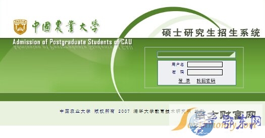 中国农业大学2017考研成绩查询时间及入口