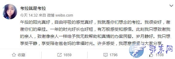 90后揭人权律师黑幕 曝微博全文称自己涉世未深铸成大错