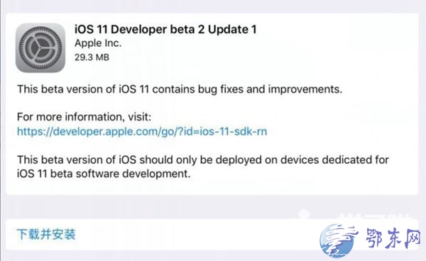 iOS11 Beta 2 Update1ô_iOS11 Beta 2 Update1