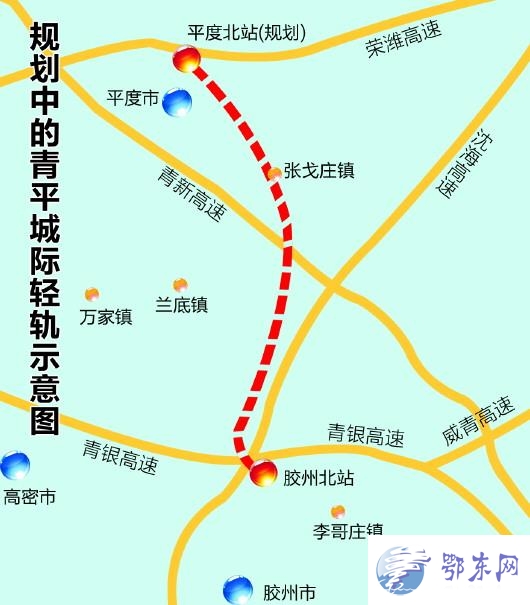 青平城际轻轨最快今年年底前开工建设 共11座车站